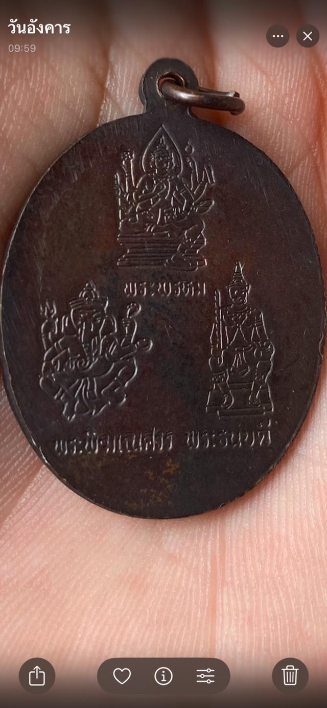 พระเครื่อง
