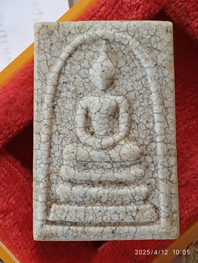 พระสมเด็จวัดระฆัง ๑๒๒ ปี