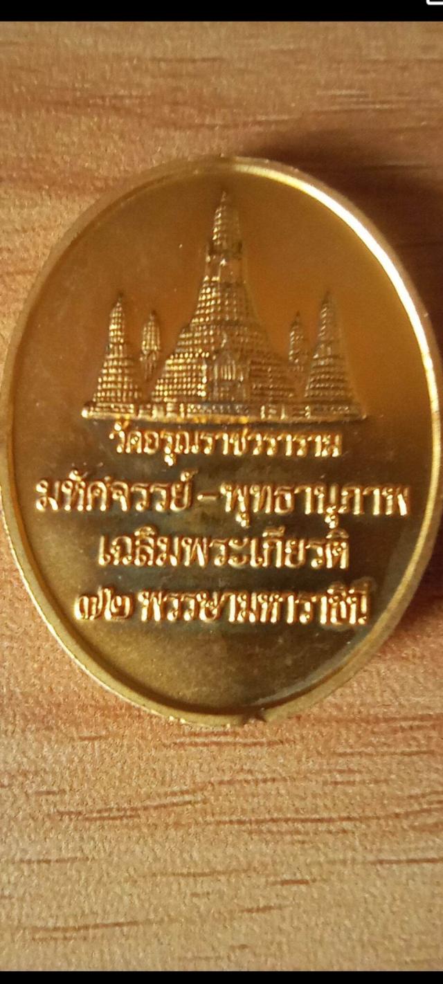พระเขี้ยวแก้ว ประเทศศรีลังกา ปี2543 วัดอรุณราชวราราม กทม รูปย่อยที่ 2