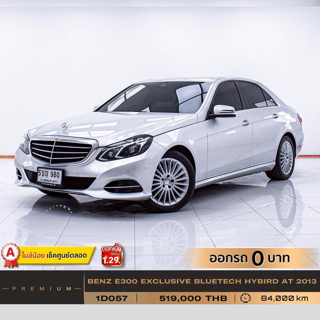 รหัสรถ 1D057  BENZ  E300 EXCLUSIVE BLUETECH HYBIRD 2.1 2013 13
