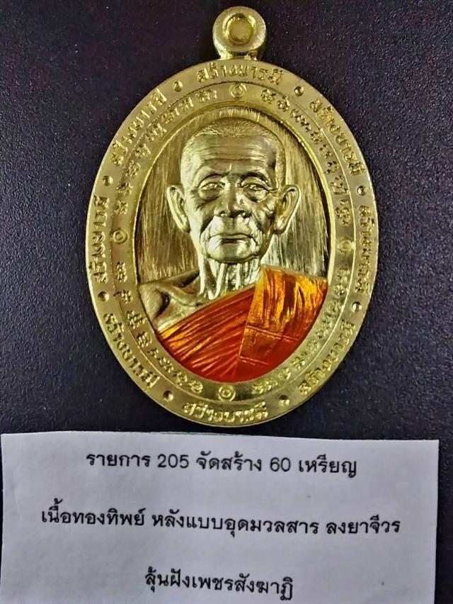 หลวงปู่บุญมา