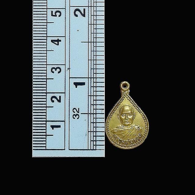 เหรียญหยดน้ำหลวงพ่อรวย วัดบุญญวาสวิหาร ปี2530 รูปที่ 2