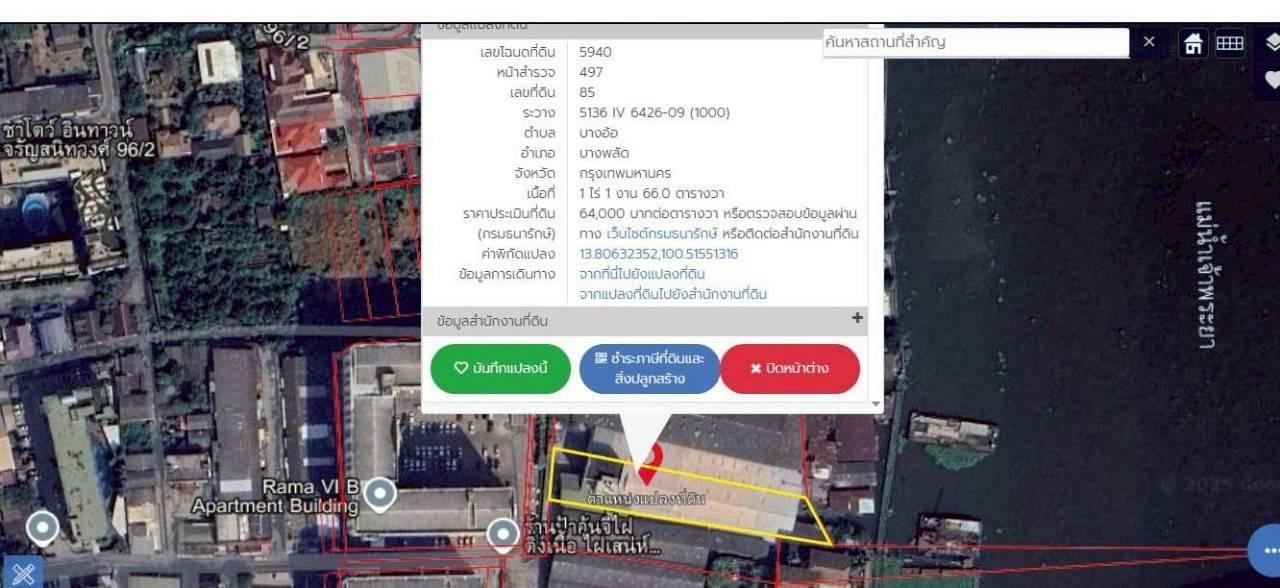 อสังหา ทึ่ดิน อพาร์ทเม้น 14