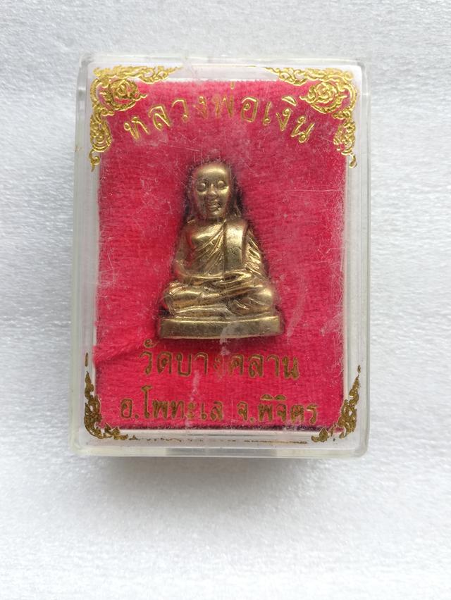 หล่อหลวงพ่อเงิน หลวงพ่อทบ ปิดตาหลวงปู่เอี่ยม เหรียญนารายณ์แปลงรูปหลวงปู่แขก 3