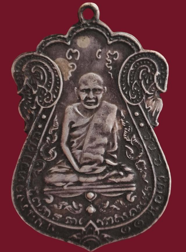 เหรียญหลวงปู่เอี่ยม วัดหนัง