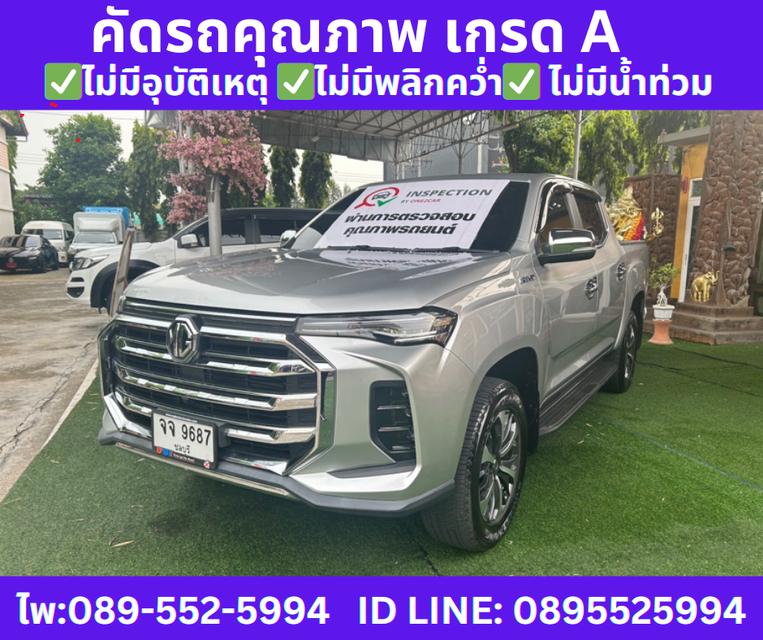 2022 เกียร์ออโต้ MG Extender 2.0 Double Cab Grand X 