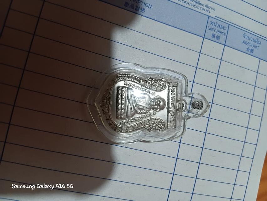เหรียญหลวงปู่ทวด วัดช้างให้