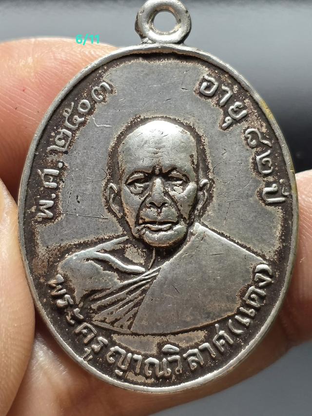 6/11#ขายพระบ้านเก่าเก็บ