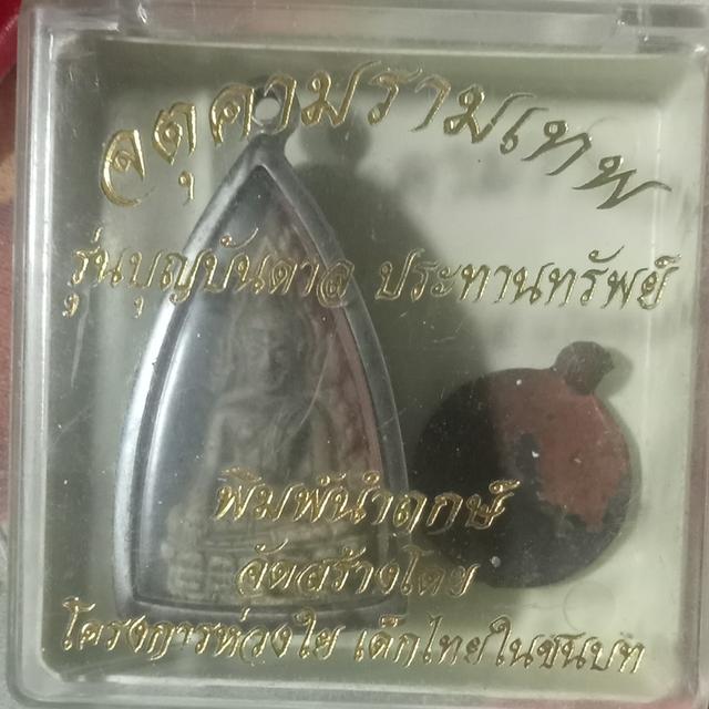 พระพุทธชินราชอินโดจีนสร้างปีพ.ศ.2485 3