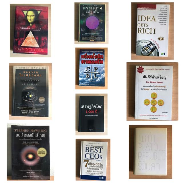 หนังสือ มือสอง ลดครึ่งราคา 50%