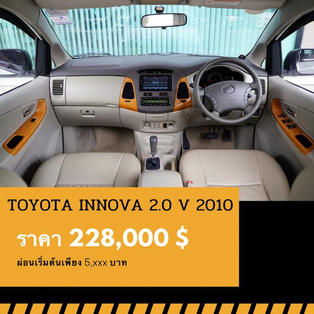 🚩TOYOTA INNOVA 2.0 V 2010 5