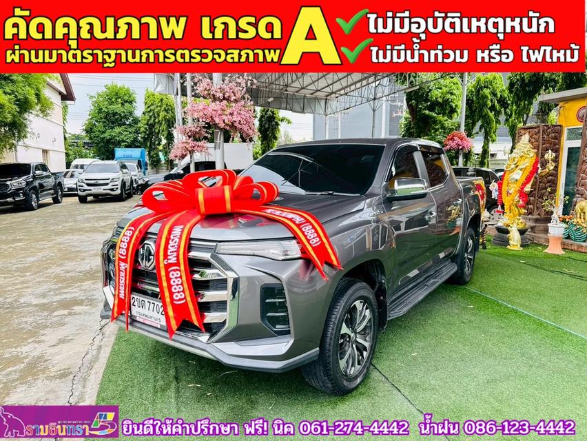 MG EXTENDER 4 ประตู 2.0 GRAND X i-Smart ปี 2022