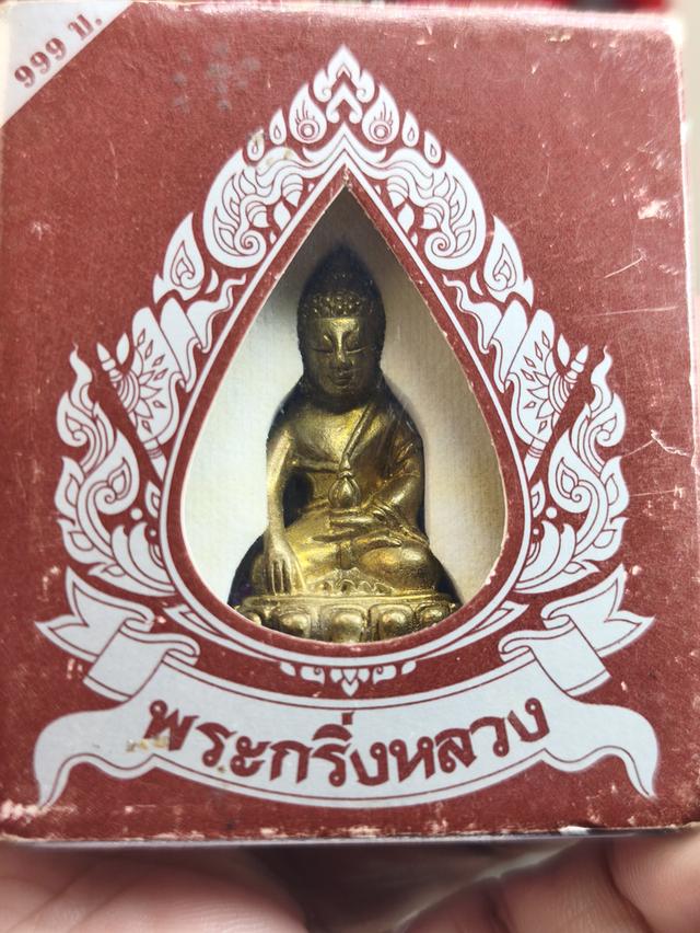 พระกริ่งหลวง ปี 49 โค๊ต กรุงเทพ