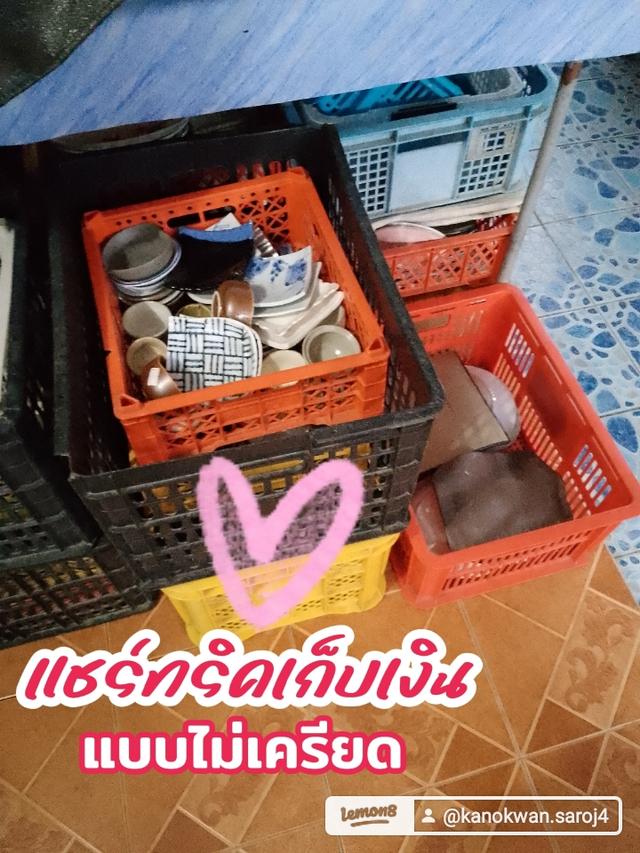 สินค้ามือสอง