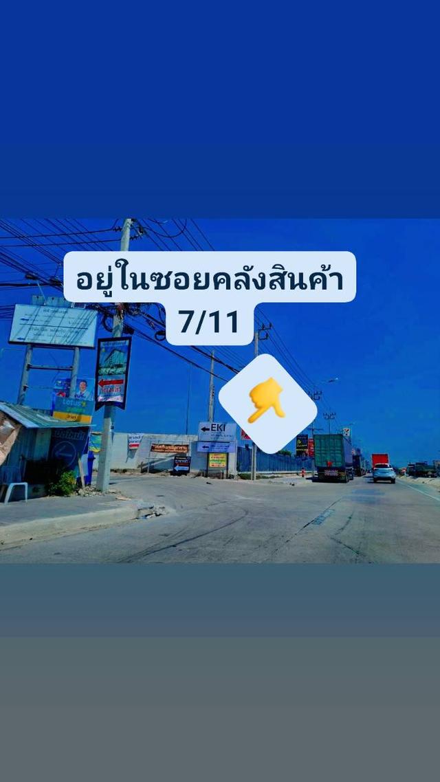 ขายที่ดินโกดังโรงงาน 1