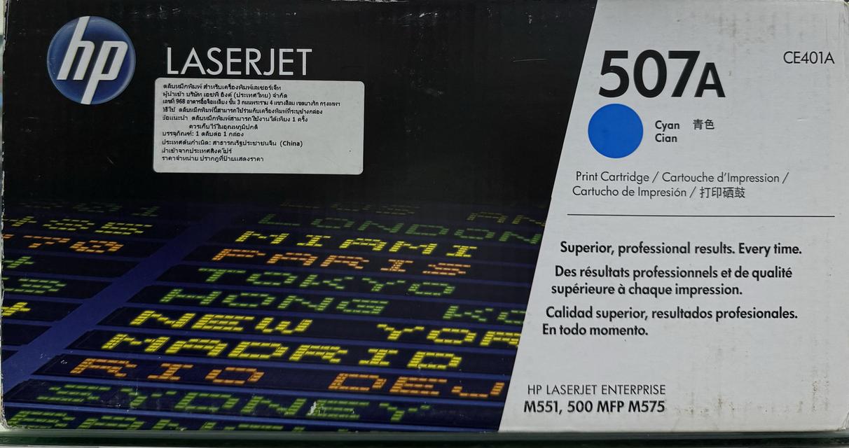 HP 507A Cyan LaserJet Toner