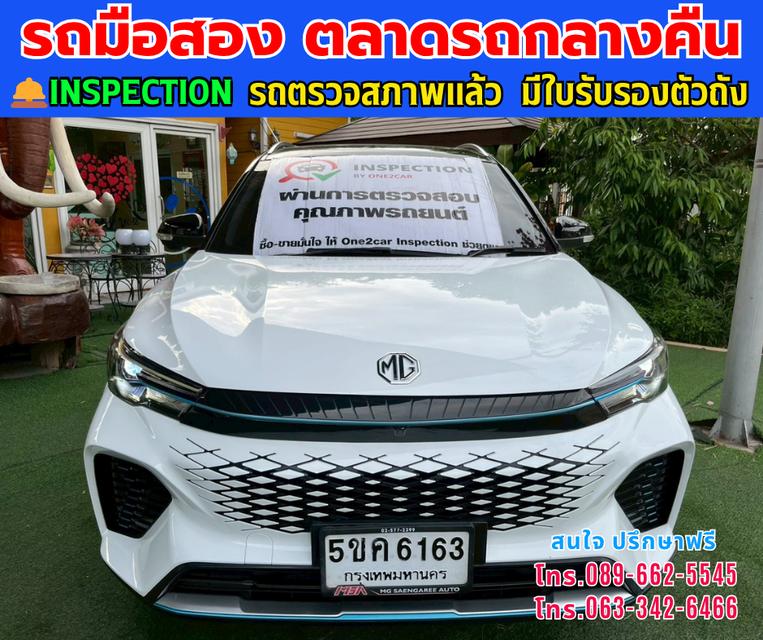 🚘2024 MG VS HEV 1.5 X Two Tone ⭐ไมล์แท้เพียง 52,xxx กม. ⚙️เครื่อง ไฮบริด ✨เกียร์ออโต้