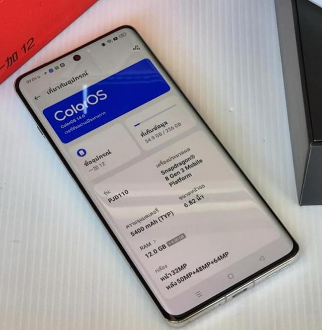 ขายโทรศัพท์ OnePlus 12 ประกันศูนย์ไทย 3