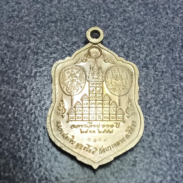 เหรียญหลวงพ่อเงิน รุ่นฉลอง 111 ปี รูปที่ 8