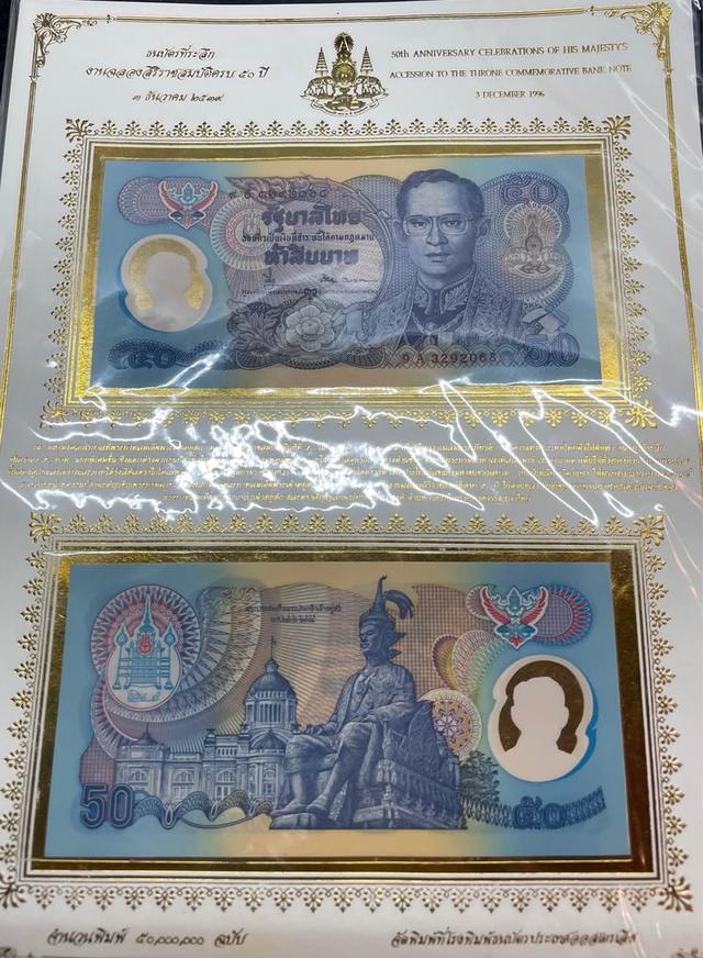 ธนบัตรที่ระลึก 50 บาท 60 บาท 100 บาท UNC