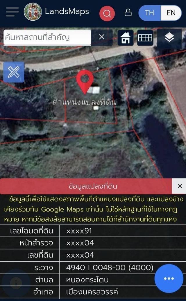 ขายที่ดินเปล่า ทำเลดี ตำบลหนองกระโดน อำเภอเมืองนครสวรรค์ จังหวัดนครสวรรค์ 7