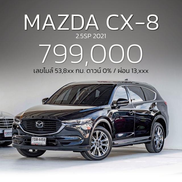 รหัสรถ NP4458 MAZDA CX-8 2.5SP 2021