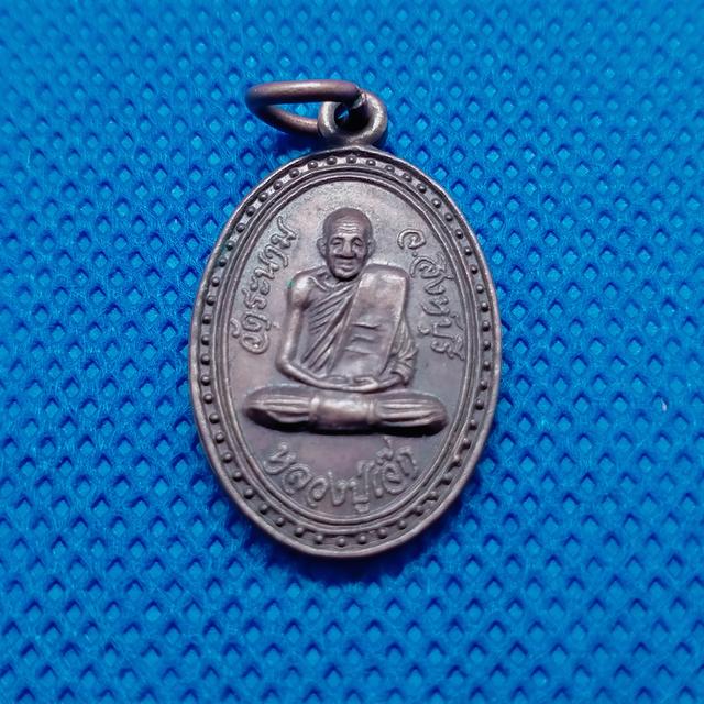 0122 เหรียญหลวงพ่อเจ๊ก วัดระนาม จ.สิงห์บุรี 