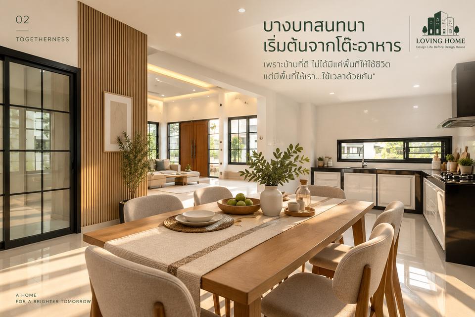 บ้านเดี่ยวชั้นเดียวพร้อมอยู่ พิษณุโลก | Loving Home | 3 ห้องนอน 2 ห้องน้ำ 2 ที่จอดรถยนต์ พื้นที่ใช้สอยมากกว่า 150 ตารางเมตร 8
