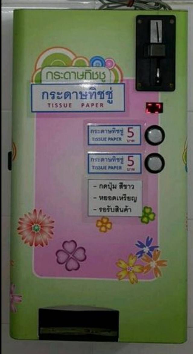 ตู้หยอดเหรียญมือสอง รุ่น 2 ช่องจ่าย