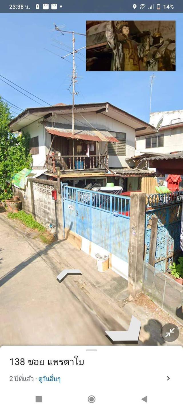 ขายที่ดินสุขุมวิท93