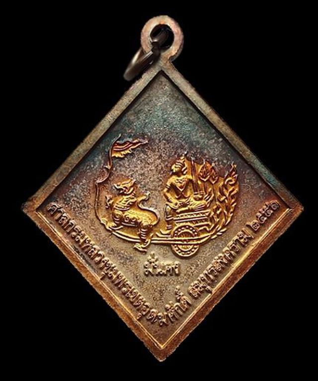  เหรียญกรมหลวงชุมพรเขตอุดมศักดิ์ รุ่นมั่งคง พิมพ์ข้าวหลามตัดใหญ่  ปี 51  2