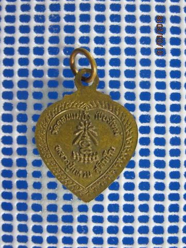 รูป 5124 เหรียญหัวใจเล็ก หลวงปู่แหวน สุจิณโณ วัดดอยแม่ปั๋ง จ.เชี 1