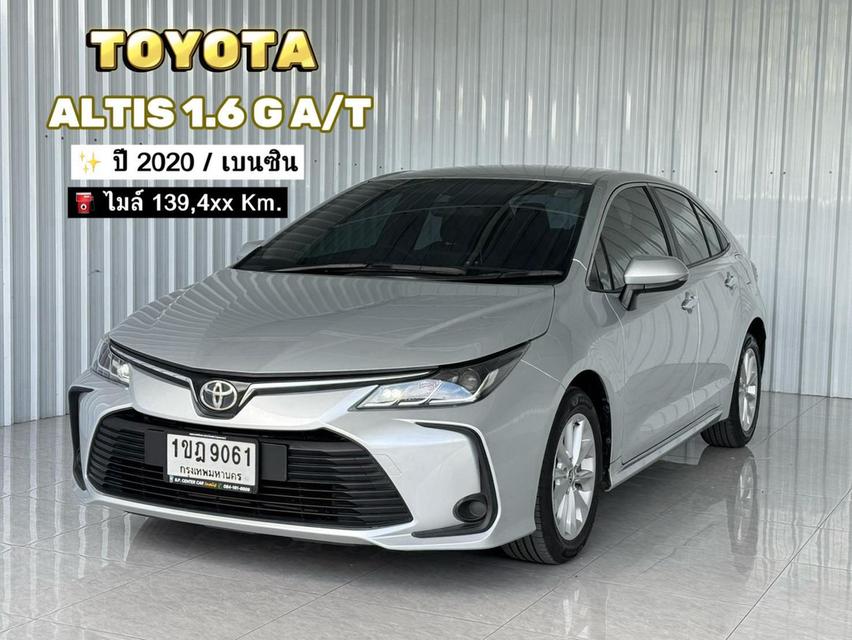 ⭐ รถมือเดียว ⭐ ผ่อนเบา ฟรีดาวน์ Toyota Altis 1.6G เกียร์ออโต้