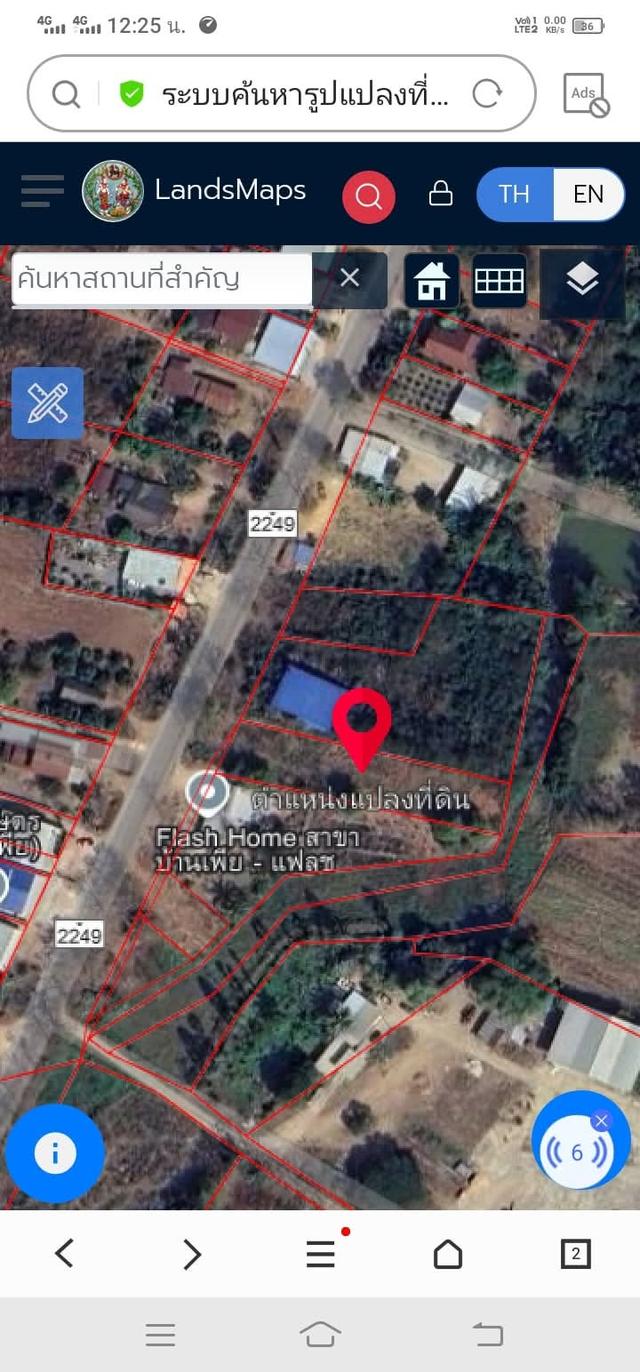 ขายทีดินเปล่า 2