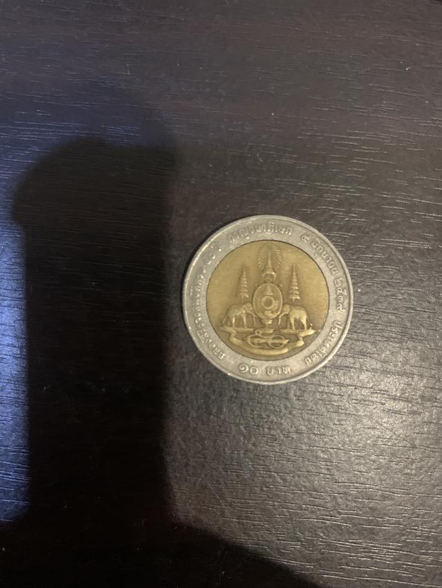 เหรียญ 10 บาท กาญจนาภิเษก
