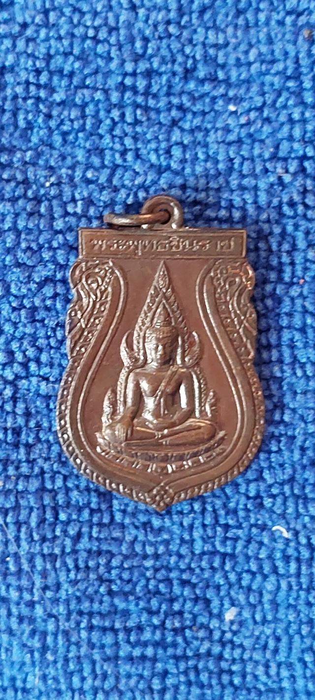 เหรียญพระชินราชเสมาฉลองครบรอบ639ปี