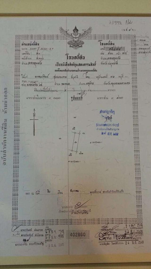 📣ขายที่ดินเปล่า 'ลาดหลุมแก้ว' (คลองลาดช้างห่างจากถนนใหญ่ 300 เมตร) พื้นที่ทั้งหมด 16 ไร่ 2งาน 77ตร.วา ที่ดินถมแล้ว ราคา 45 ลบ. พื้นที่สีเขียว 5