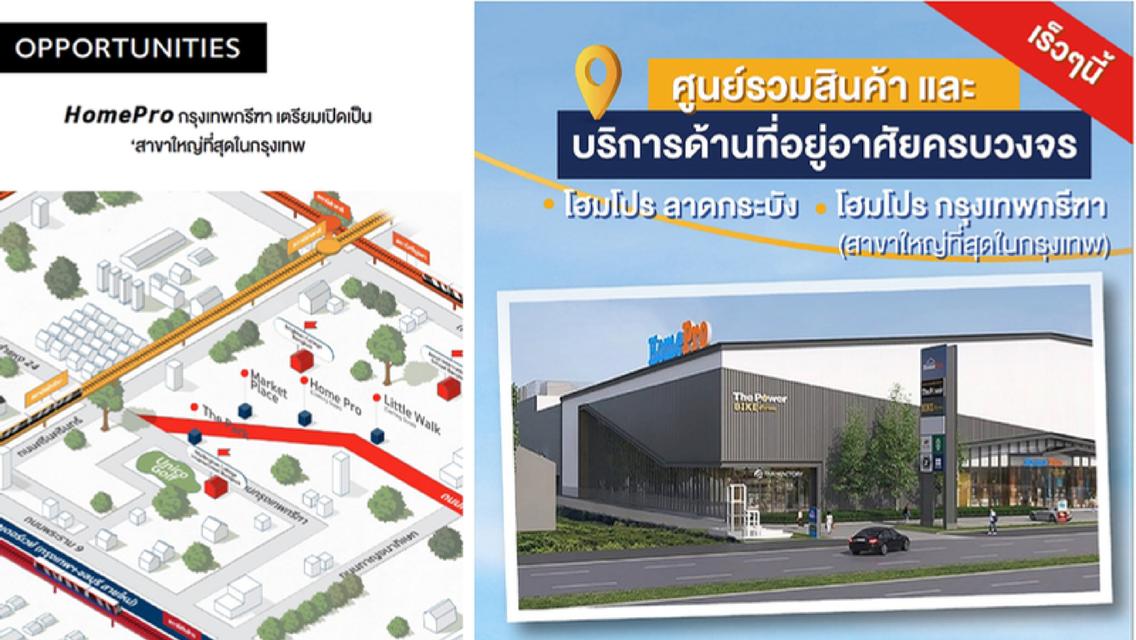 ที่ดินทำเลทองผืนงาม 7 ไร่กว่า ย่านกรุงเทพกรีฑา (ถนนศรีนครินทร์-ร่มเกล้า) 6