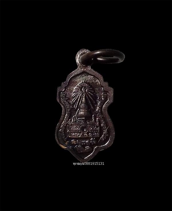 เหรียญสมเด็จเจ้าพะโคะ หลวงปู่ทวดจิ๋วปางเดินธุดงค์ วัดพะโคะ จ.สงขลา ปี2539 รูปที่ 4
