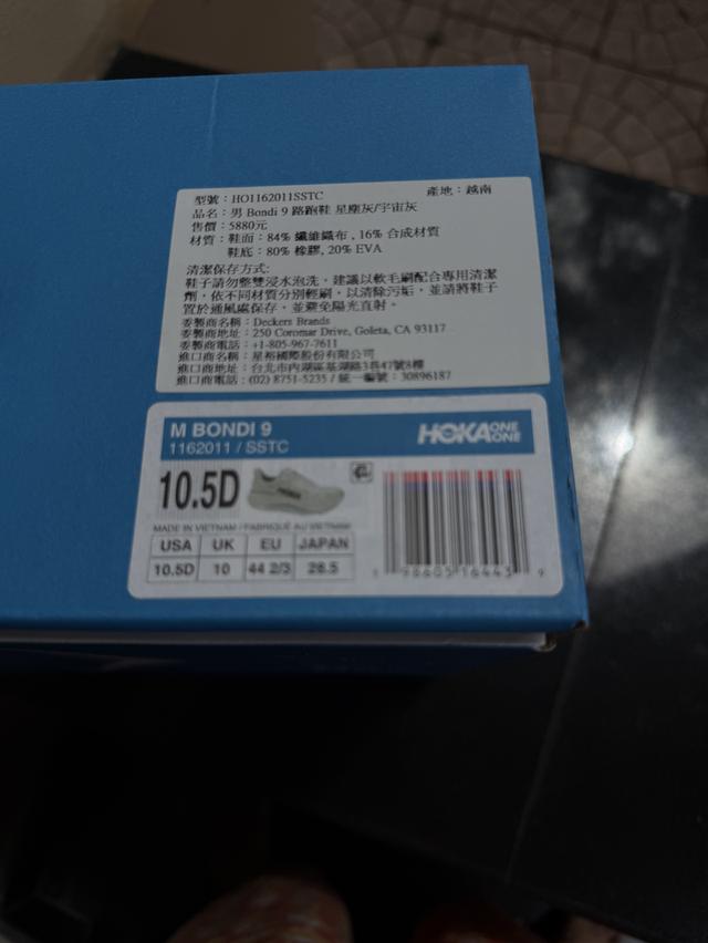 รองเท้า Hoka Bondi9 รุ่นใหม่ รูปที่ 5