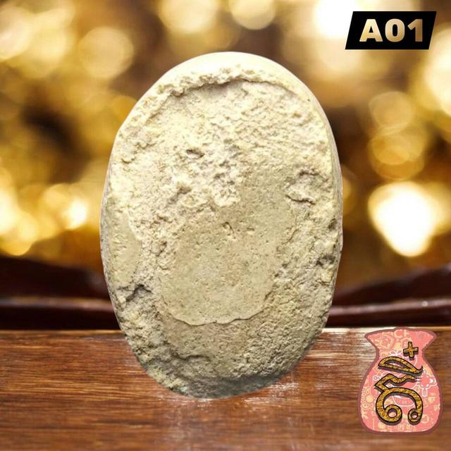 พระปิดตาเม็ดบัว หลวงพ่ออุตตมะ วัดวังก์วิเวการาม ปี 2522 (หลวงปู่โต๊ะ ร่วมปลุกเสก) 3