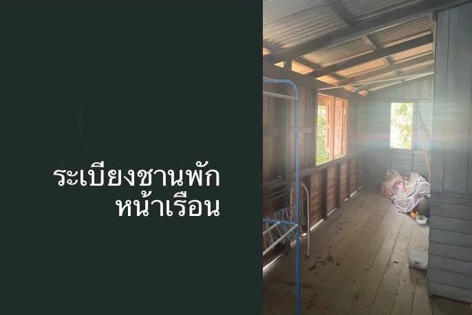 บ้านเดี่ยว 9