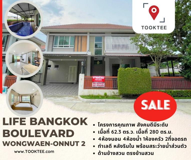 รูปหลัก ขาย บ้านเดี่ยว Life Bangkok Boulevard Wongwaen-Onnut 2 280 ตรม. 62.3 ตร.วา หลังริมใน