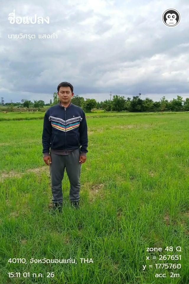 ขายที่ดิน จำนวน 7 ไร 1