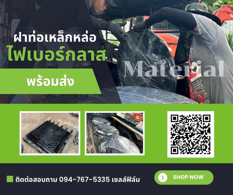 ฝาท่อเหล็กหล่อ 3