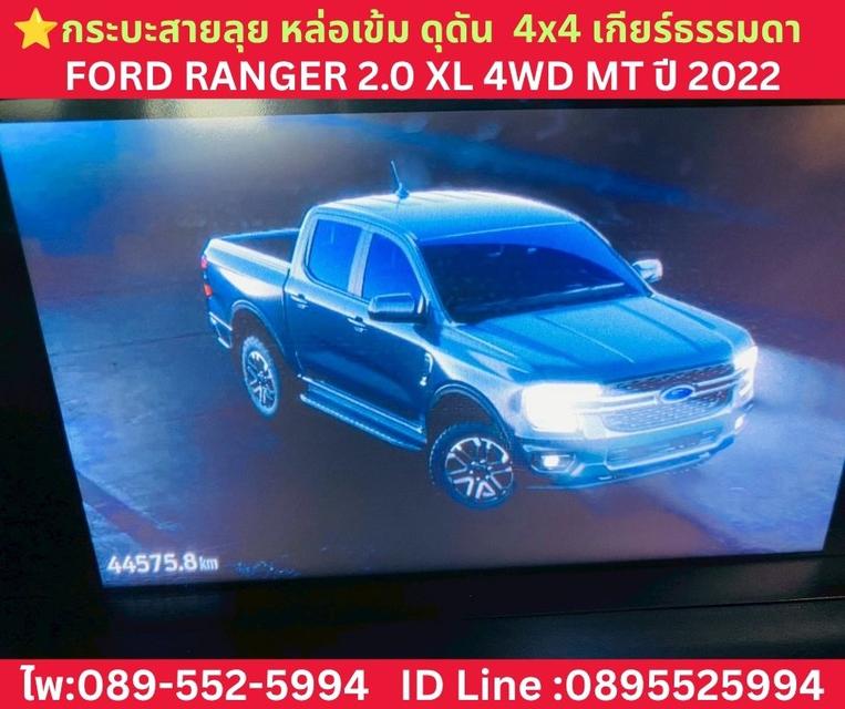 FORD RANGER 2.0 XL 4WD MT ปี 2024 รูปที่ 10