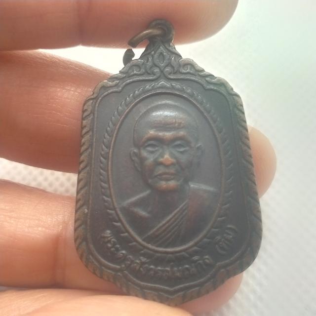 0135 เหรียญหลวงปู่ทิม วัดพระขาว อยุธยา ปี 2521 4