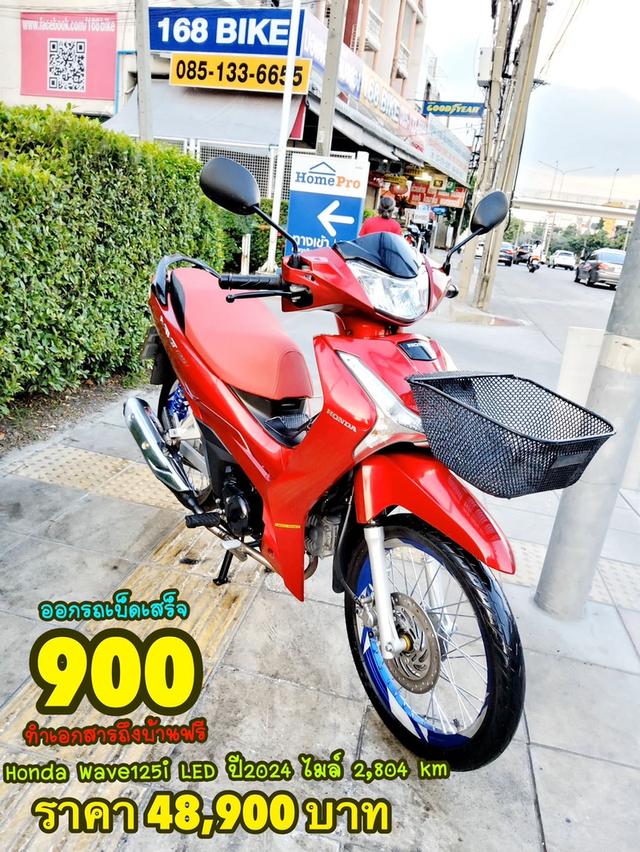  Honda Wave125i LED ปี2024 สภาพเกรดA 2804 km เอกสารพร้อมโอน 1