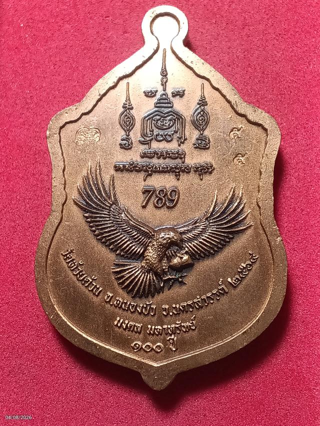 ปล่อยเช่าพระเครื่องราคาหลุด 2