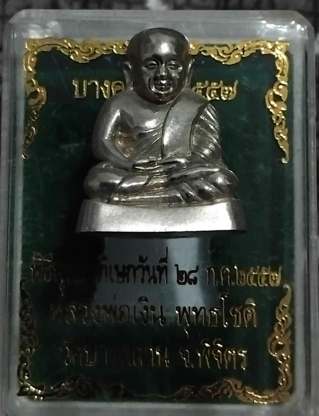 หลวงพ่อเงิน บางคลาน2557 รูปที่ 4